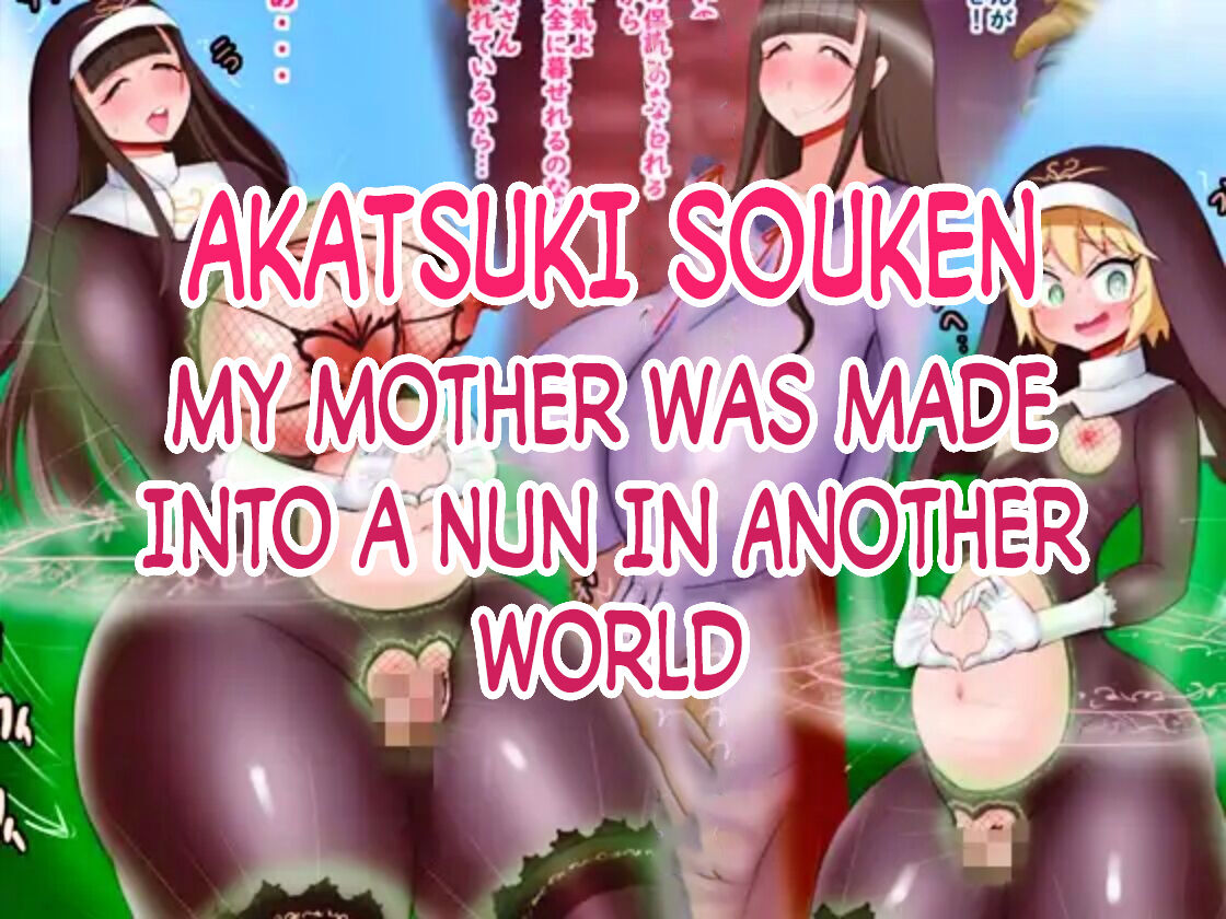 Isekai Seibo ni sareta Haha | My Mother Was Made Into a Nun In Another World 2 page 1 full