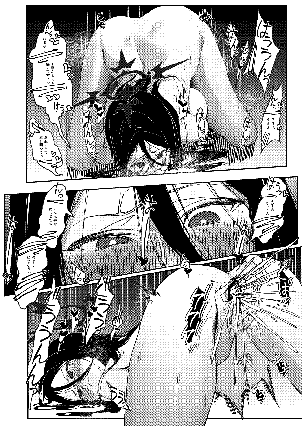 ポハロ/Poharo page 3 full