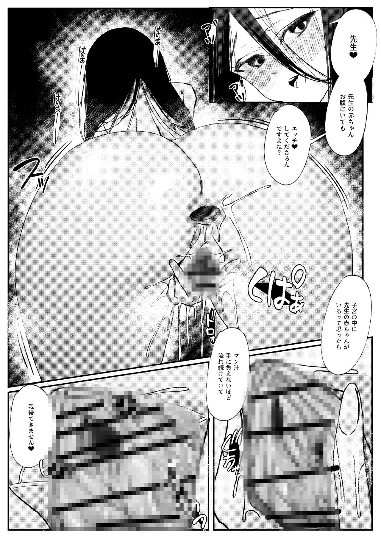 ポハロ/Poharo page 7 full