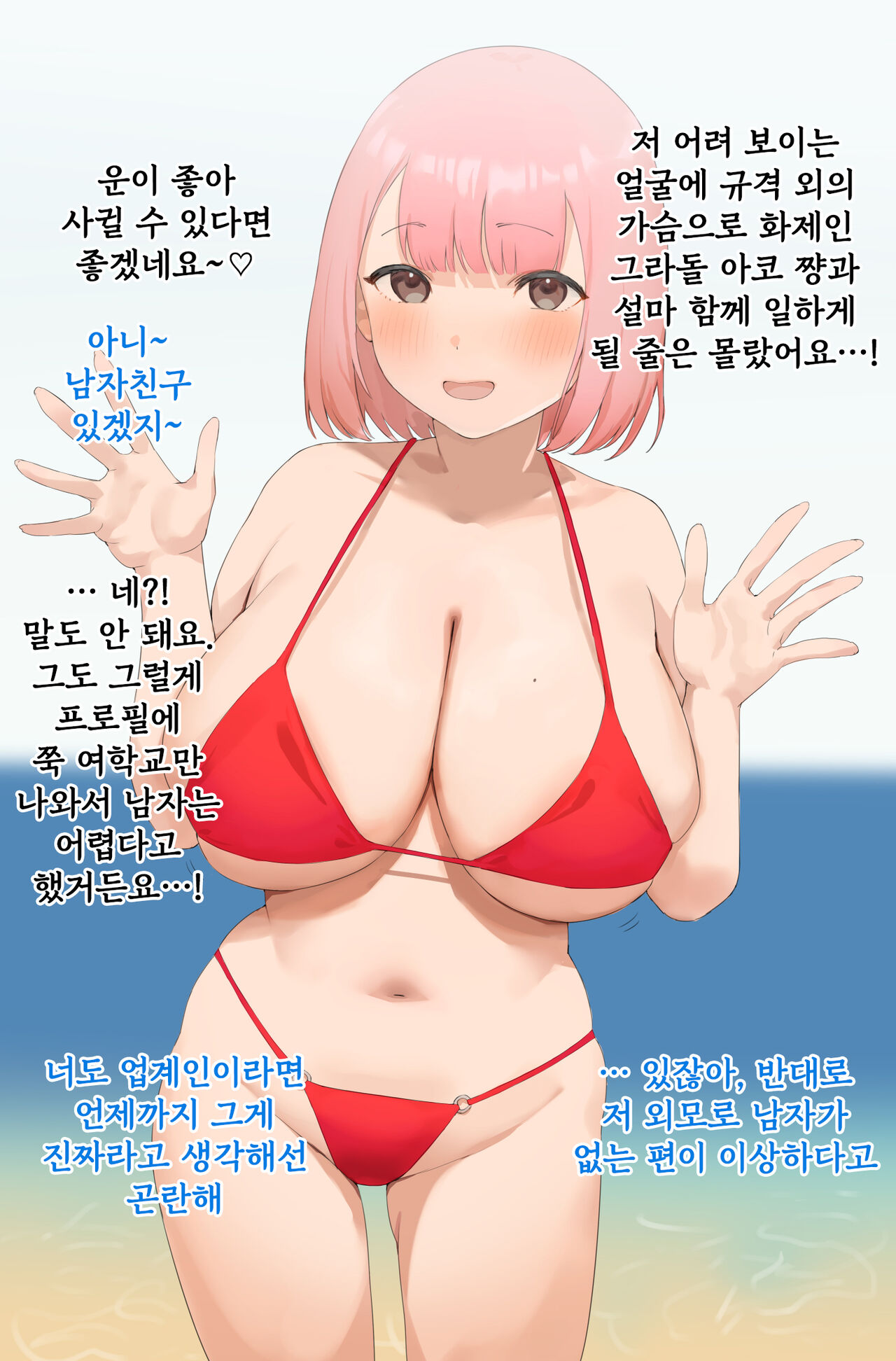 Ako Chan Shuu page 4 full