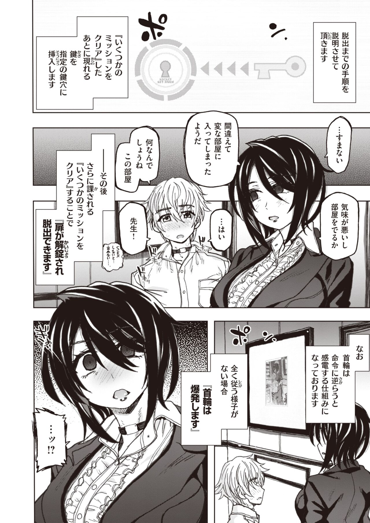 COMIC X-EROS #105 page 9 full