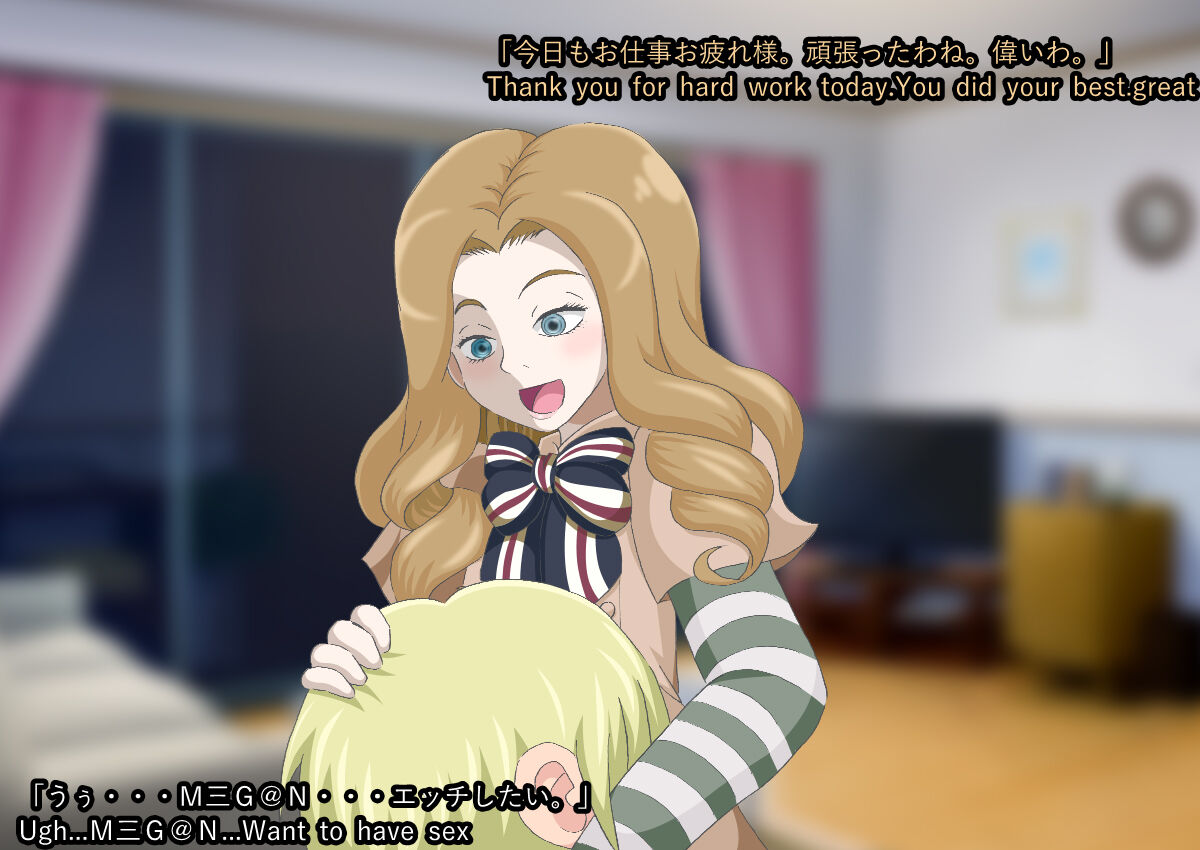 M3GAN o kodomo ni yaru nante mottainai! Otona ni yuzure! page 10 full
