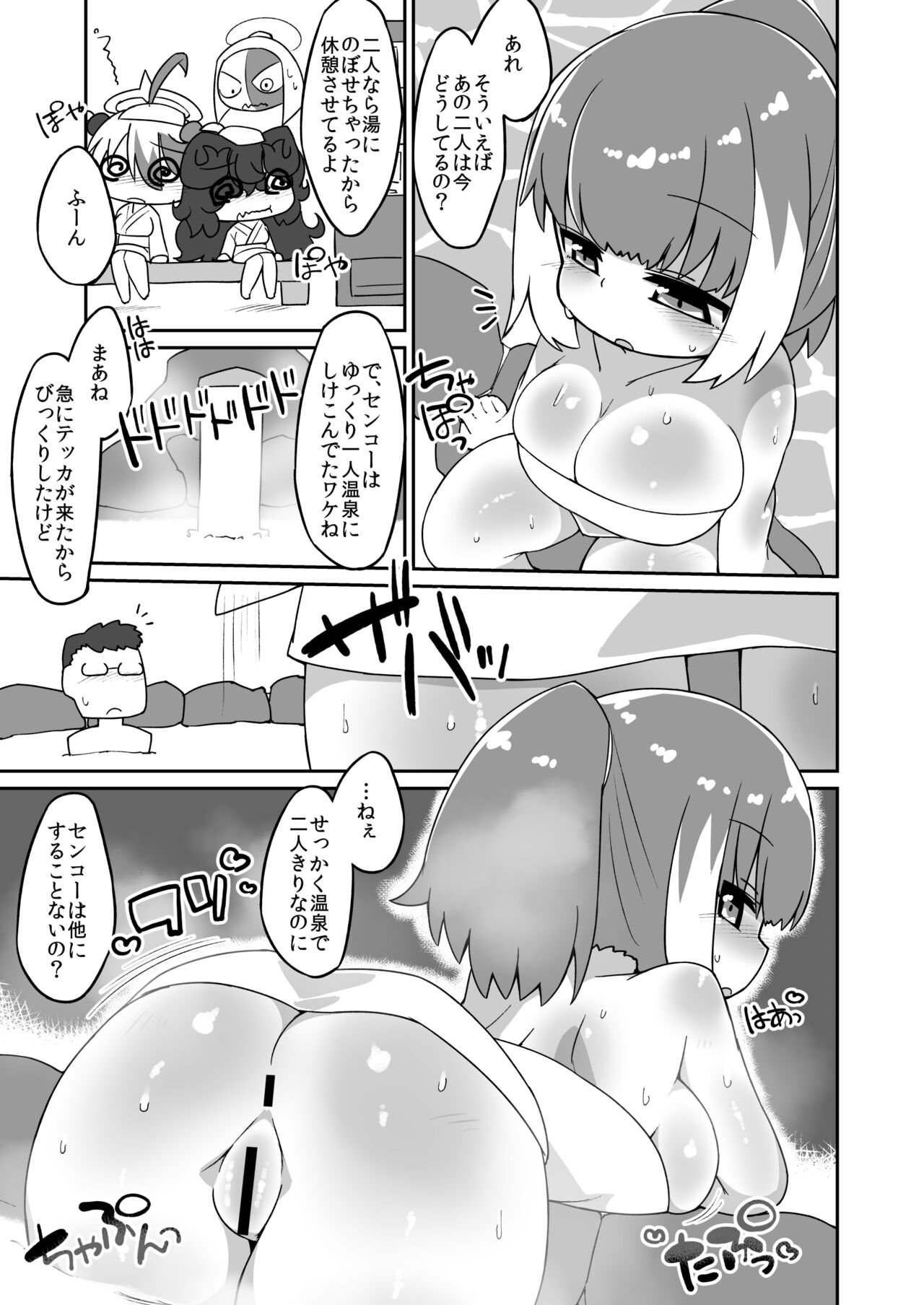 Tekka Ecchi Manga page 1 full