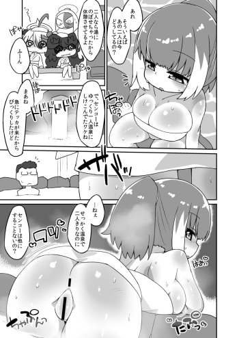 Tekka Ecchi Manga cover