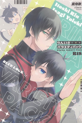 RINISA VARIETY PACK cover