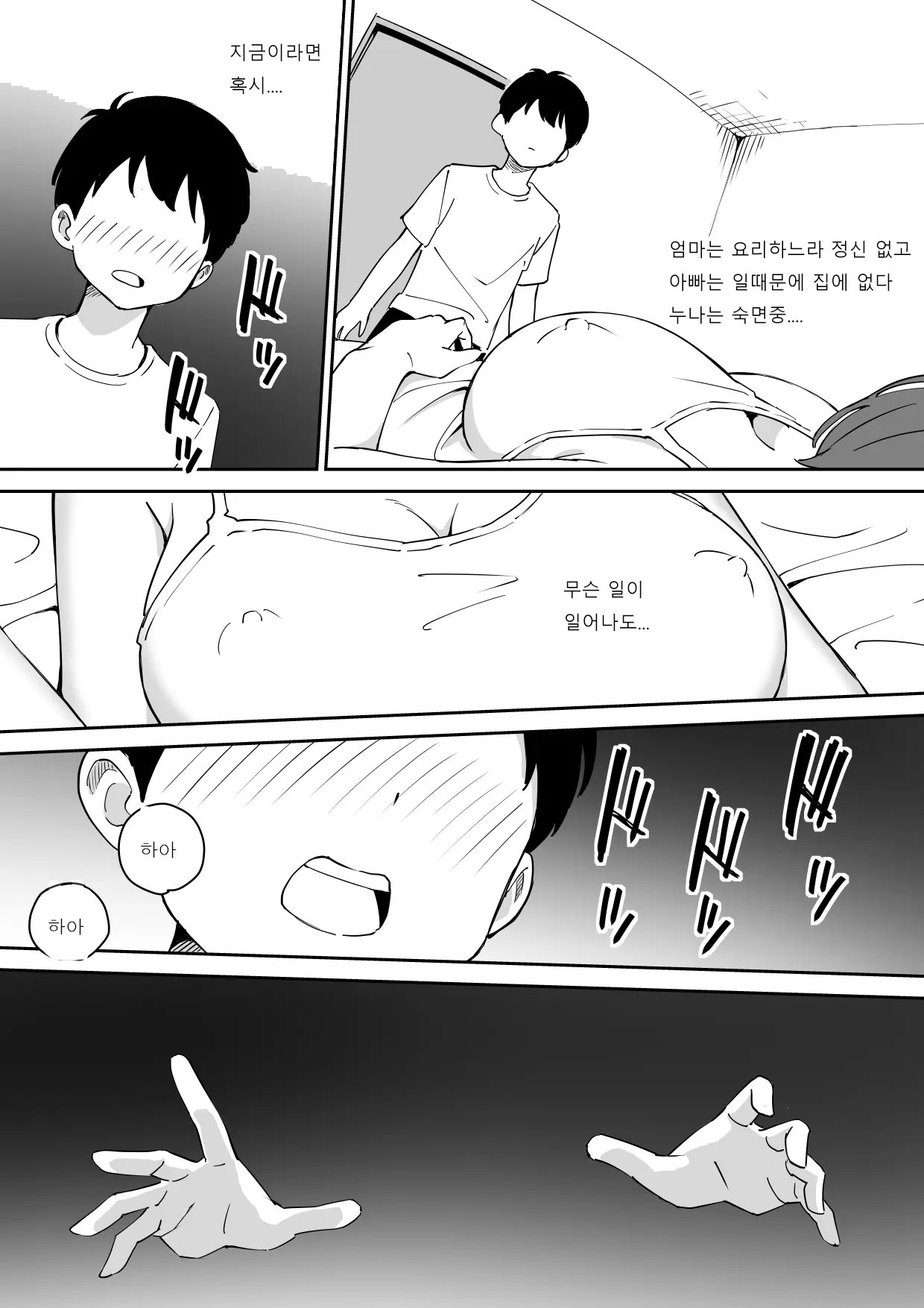 Oya no Saikon de Dekita Ane ga Amari ni Muboubi datta no de, Toriaezu Ogashite Mita. page 5 full