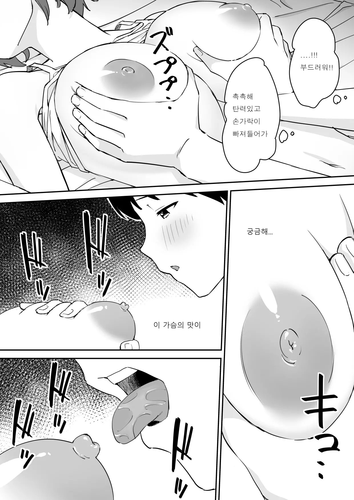 Oya no Saikon de Dekita Ane ga Amari ni Muboubi datta no de, Toriaezu Ogashite Mita. page 7 full