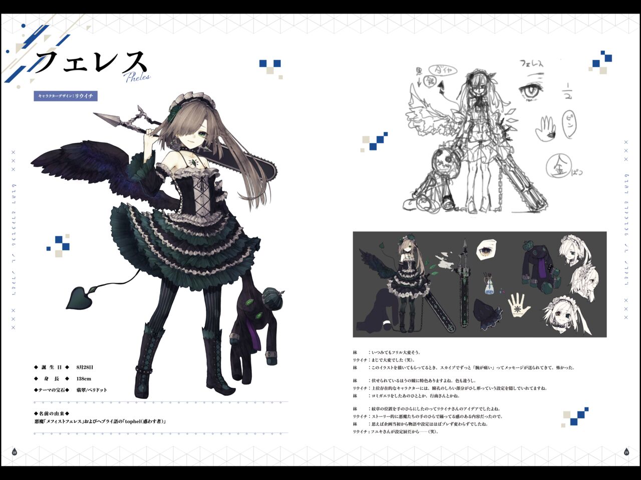 CRYSTAR - Digital Artbook page 10 full