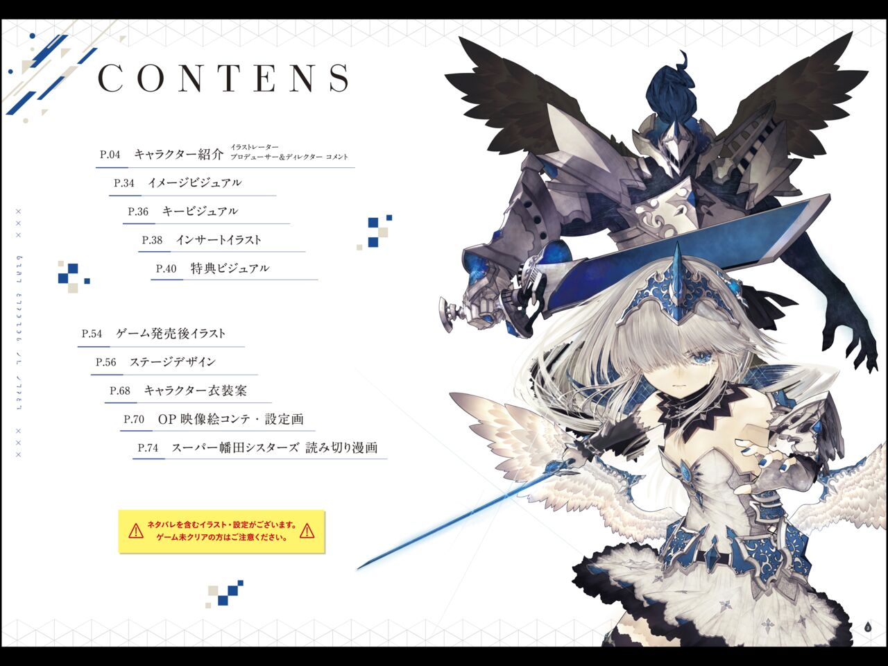 CRYSTAR - Digital Artbook page 2 full