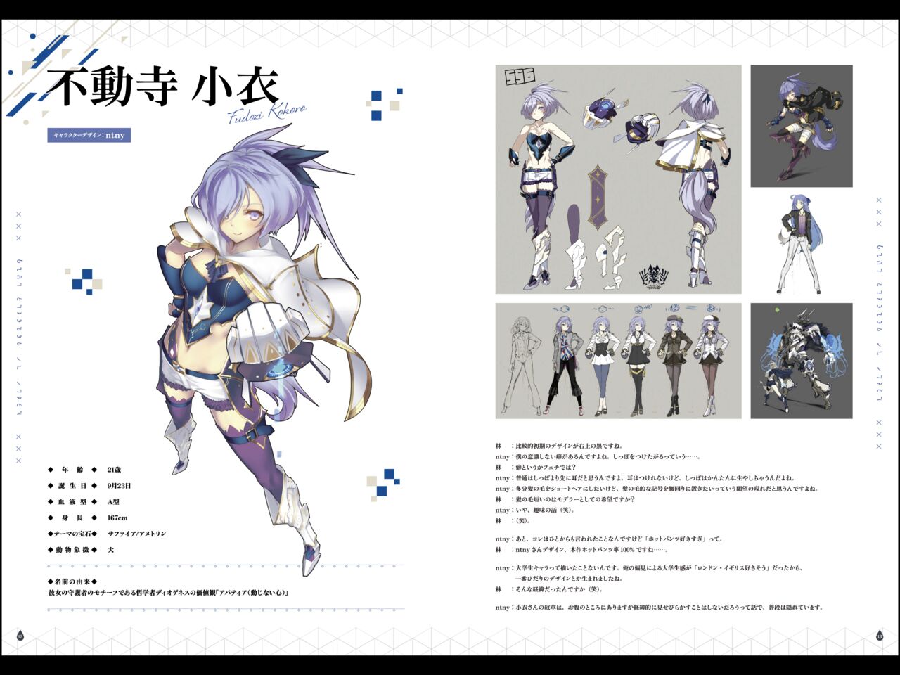 CRYSTAR - Digital Artbook page 7 full