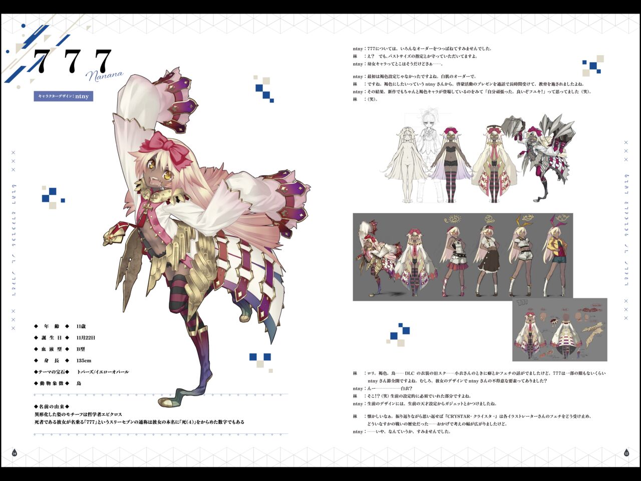 CRYSTAR - Digital Artbook page 8 full