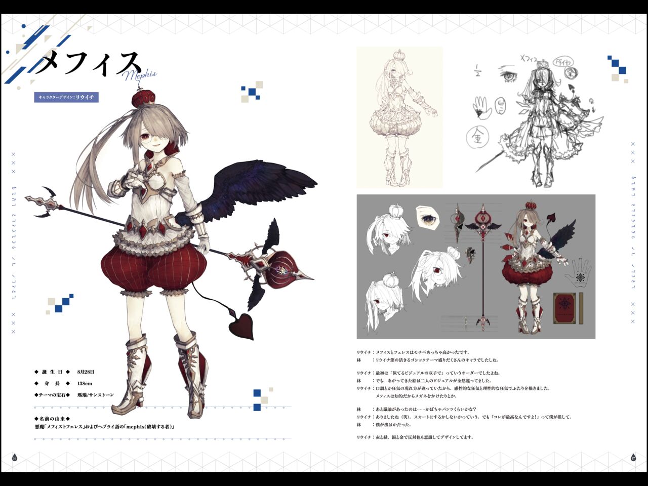 CRYSTAR - Digital Artbook page 9 full