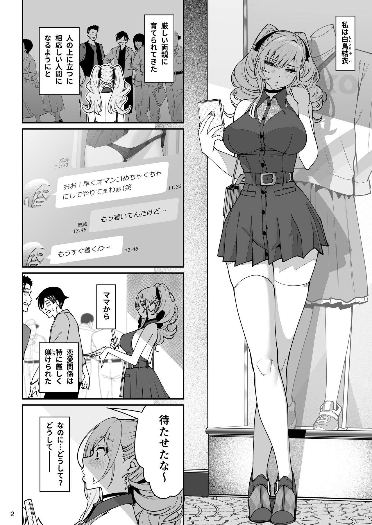 Kanojo Saimin 2 page 3 full