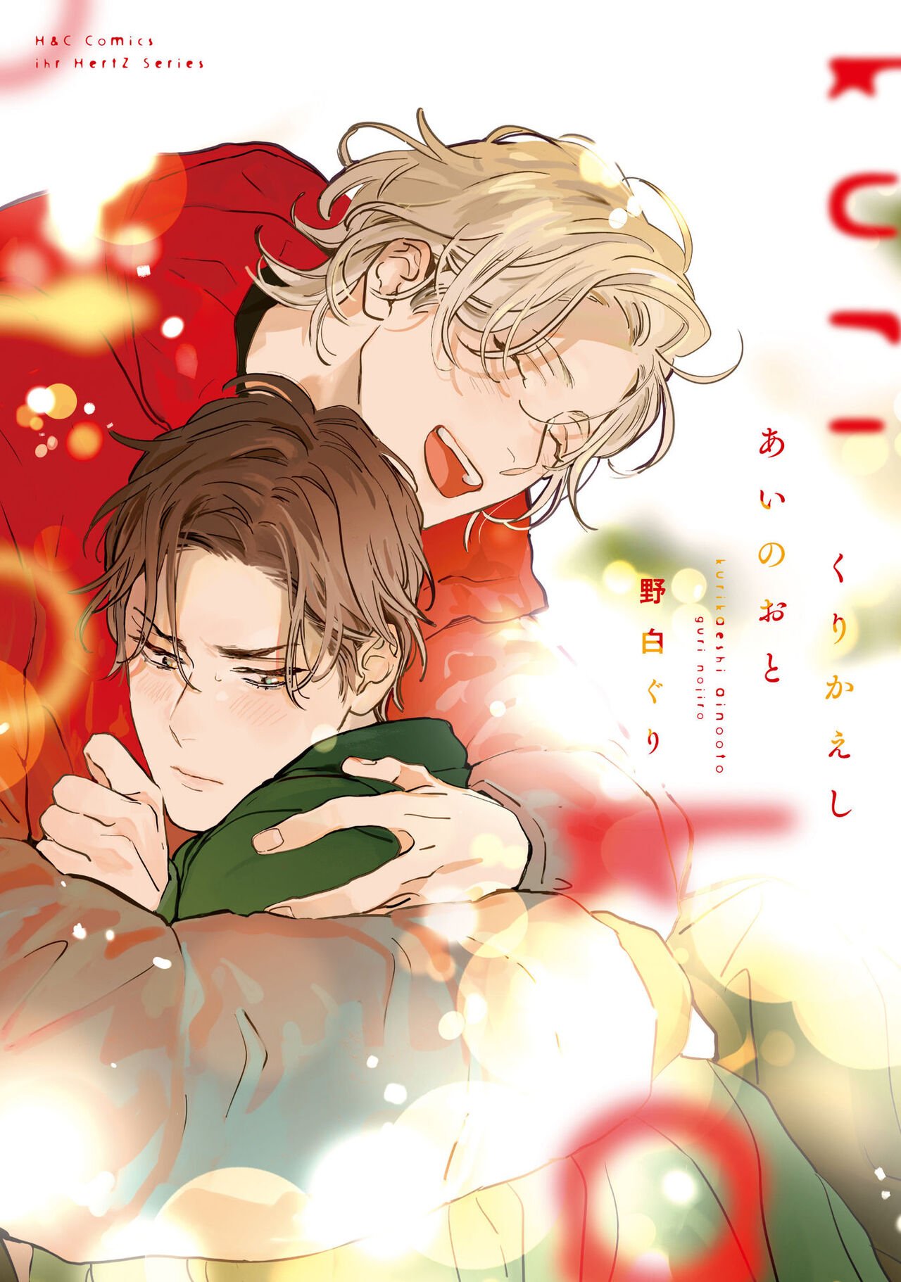 Yoru no Kyoudai - YAMAMOTO Aoao page 1 full