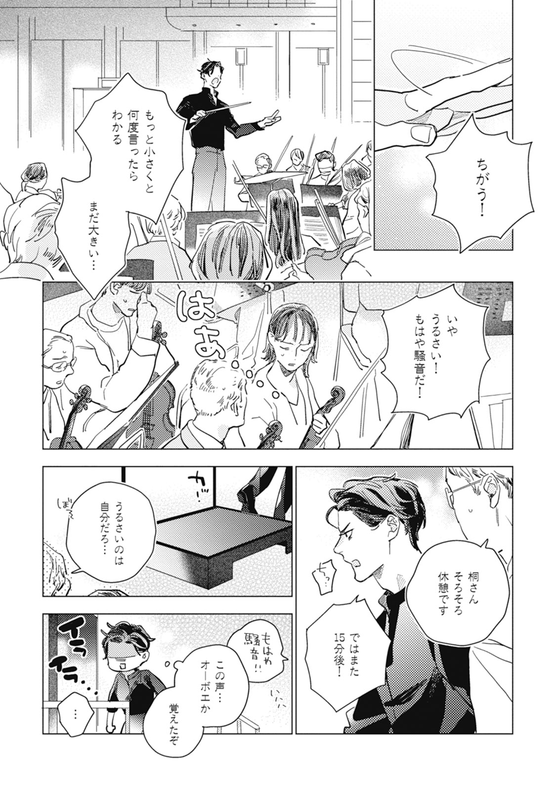 Yoru no Kyoudai - YAMAMOTO Aoao page 10 full
