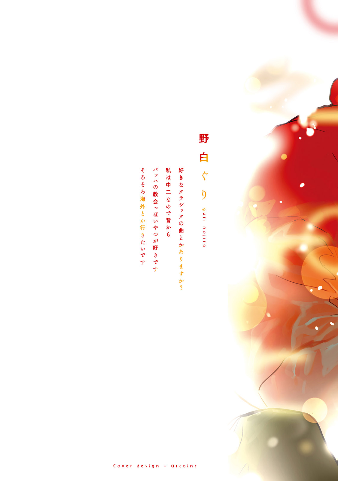 Yoru no Kyoudai - YAMAMOTO Aoao page 2 full