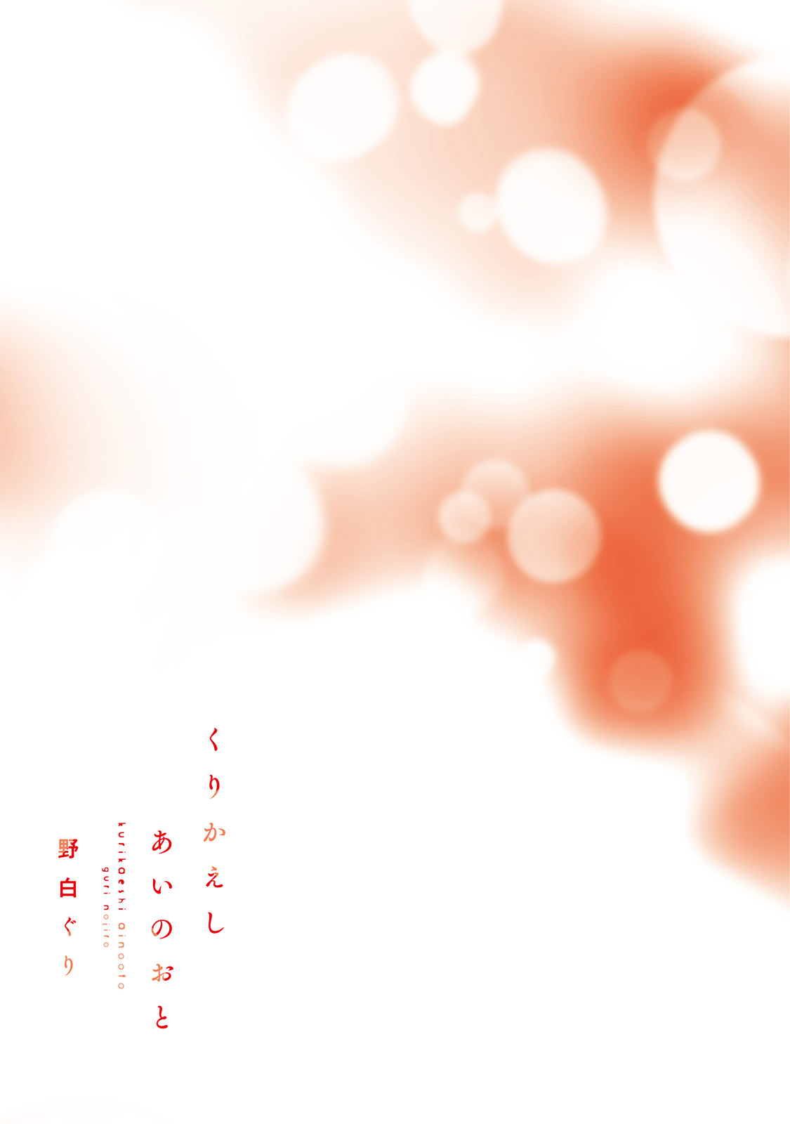 Yoru no Kyoudai - YAMAMOTO Aoao page 3 full