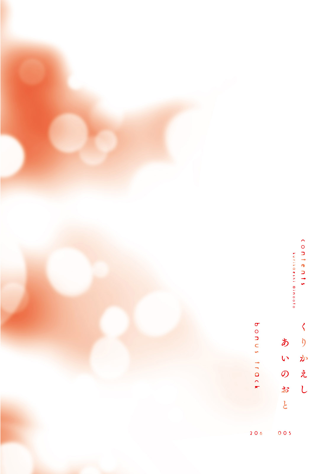 Yoru no Kyoudai - YAMAMOTO Aoao page 4 full