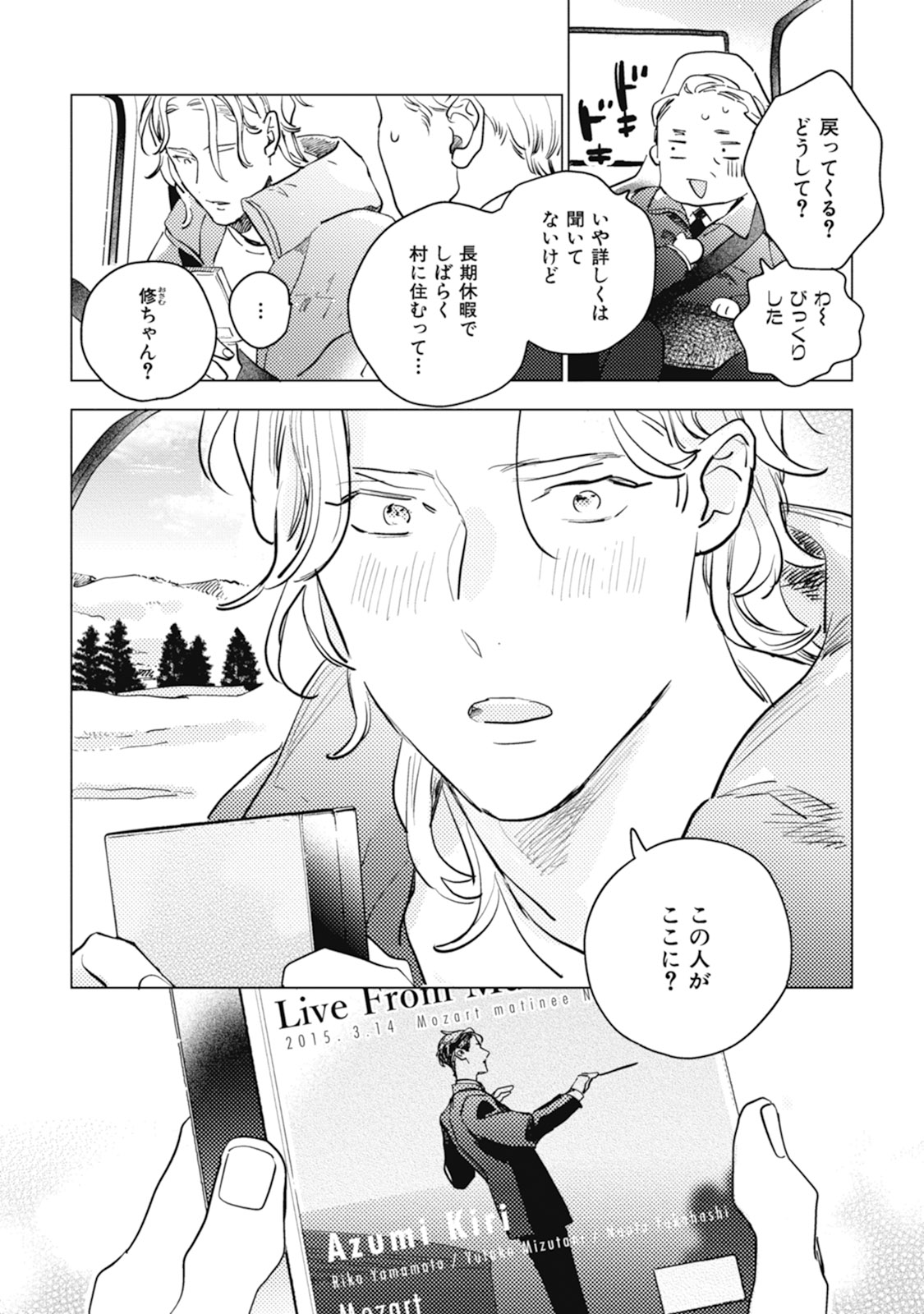 Yoru no Kyoudai - YAMAMOTO Aoao page 6 full