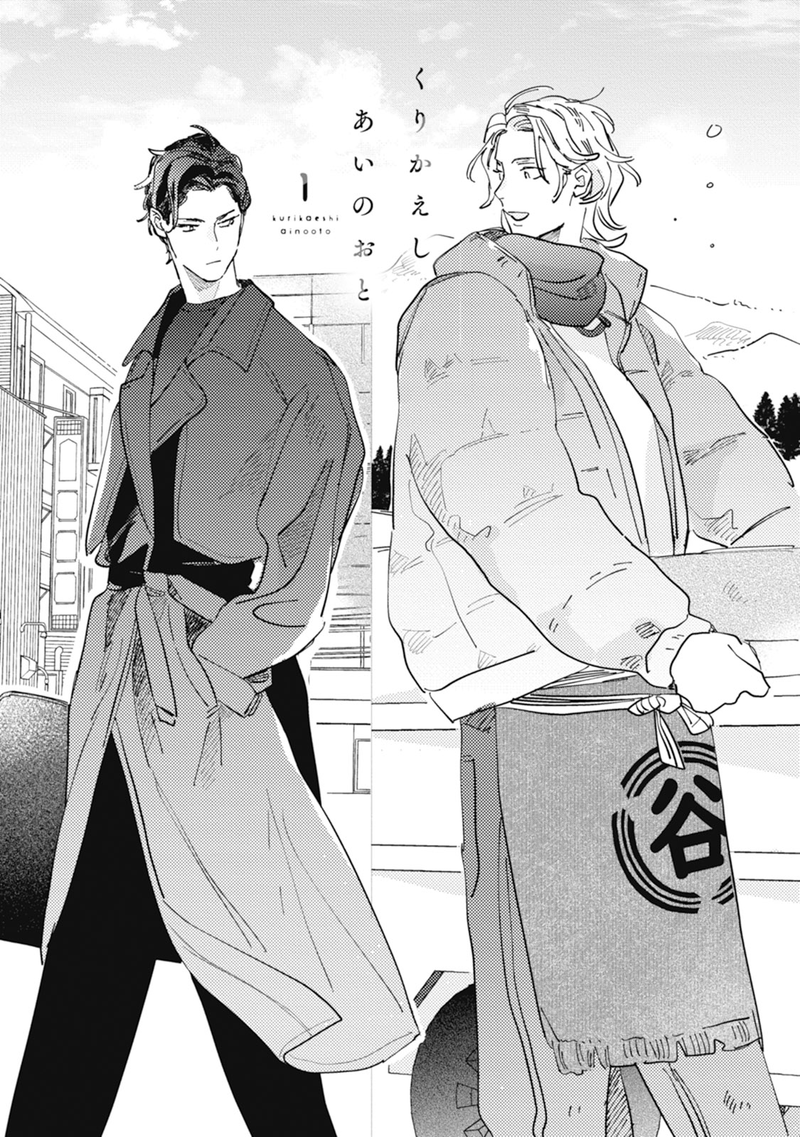 Yoru no Kyoudai - YAMAMOTO Aoao page 7 full