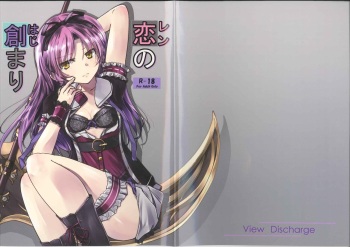 Ren no Hajimari cover