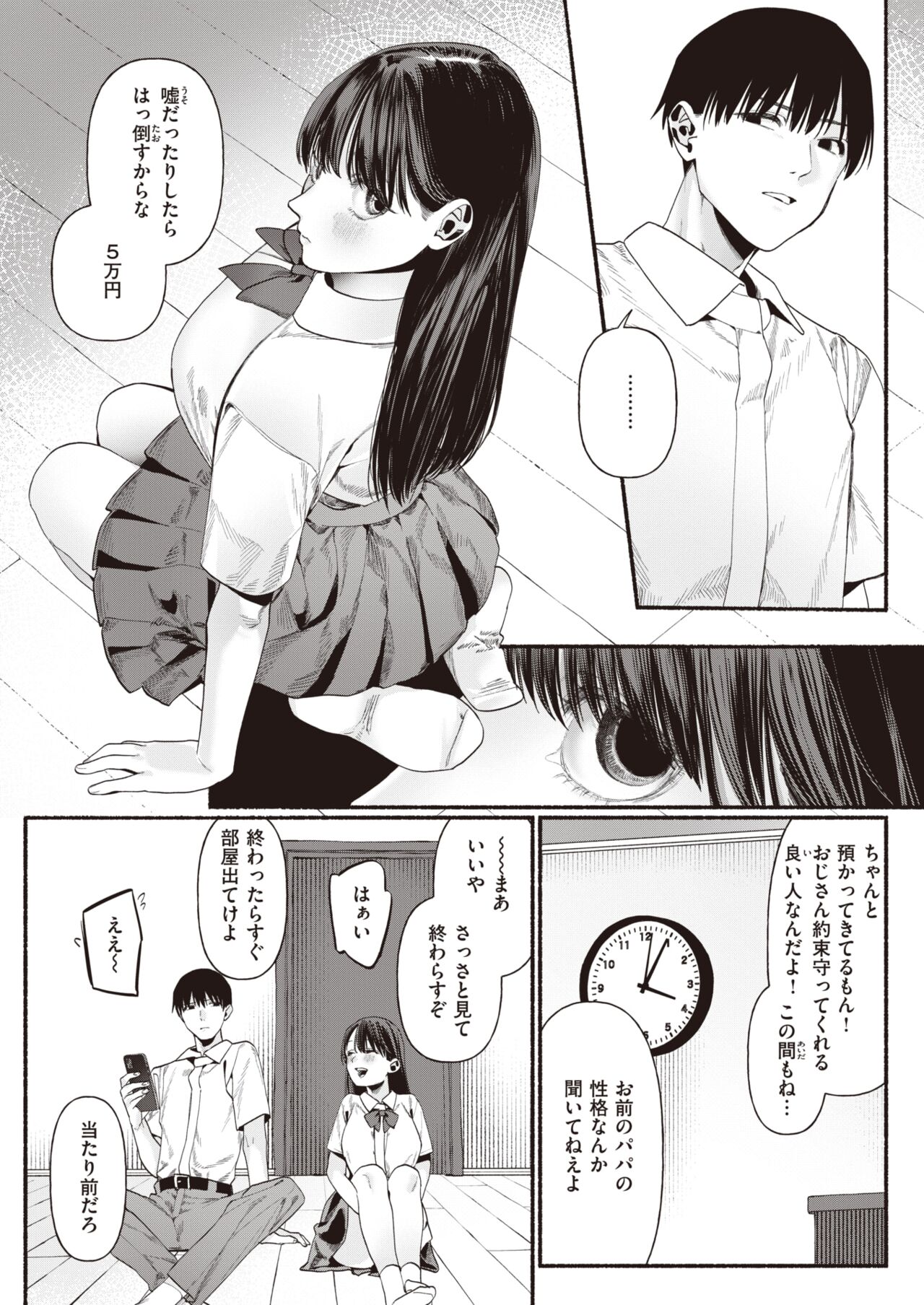 WEEKLY Kairakuten 2023 No.44 page 10 full