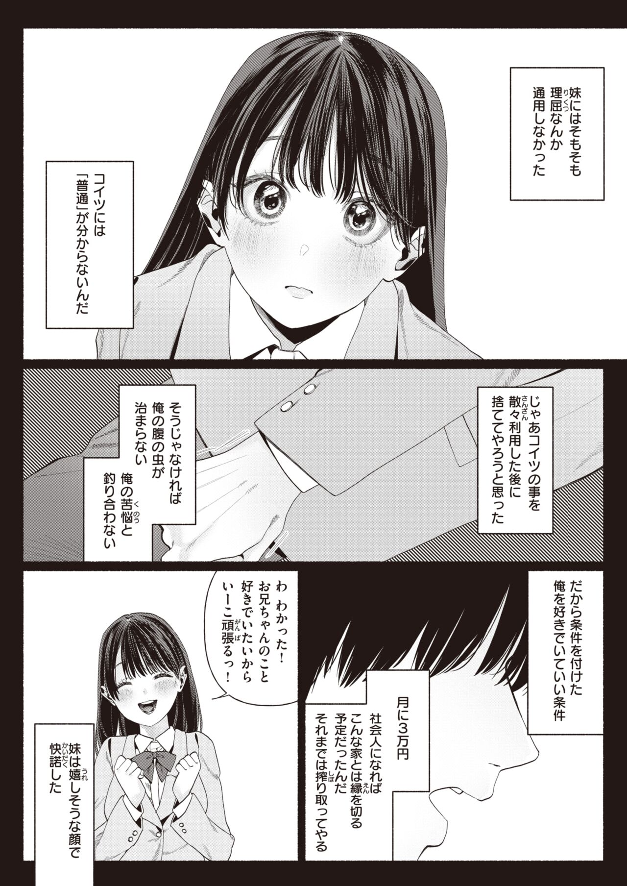 WEEKLY Kairakuten 2023 No.44 page 5 full