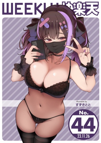WEEKLY Kairakuten 2023 No.44 cover