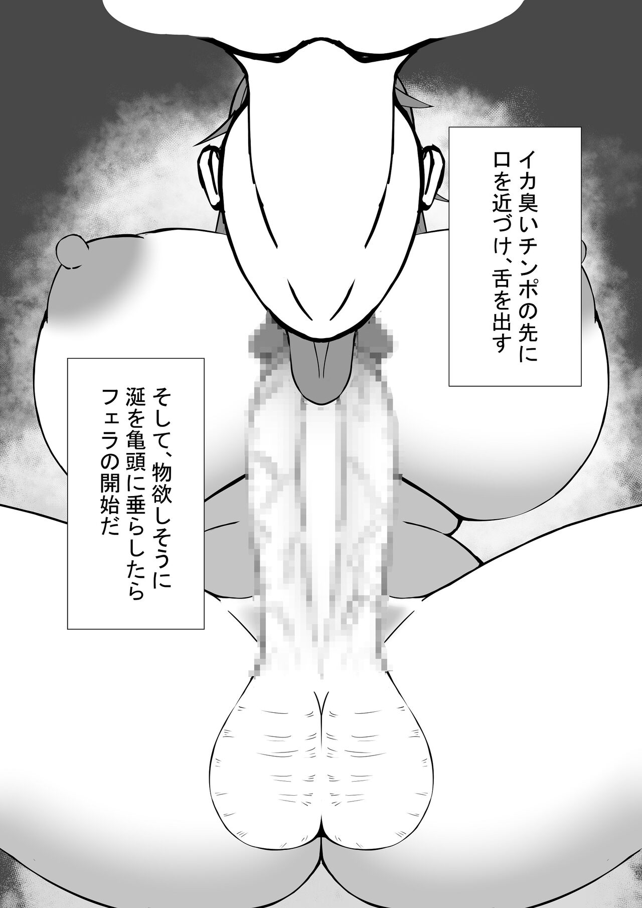 Futanari Oneesan to no Seikatsu page 10 full
