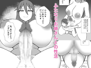 Futanari Oneesan to no Seikatsu cover
