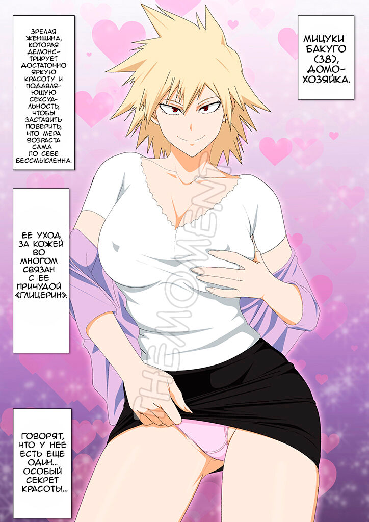 EroCos Vol. 71 page 2 full