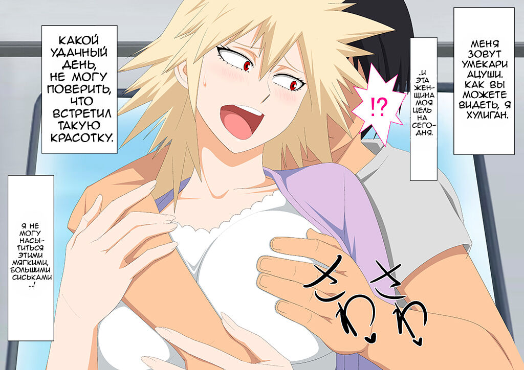 EroCos Vol. 71 page 3 full
