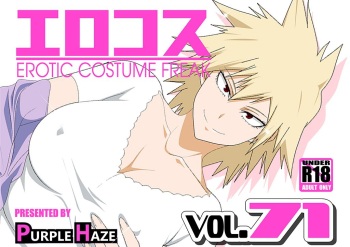 EroCos Vol. 71 cover