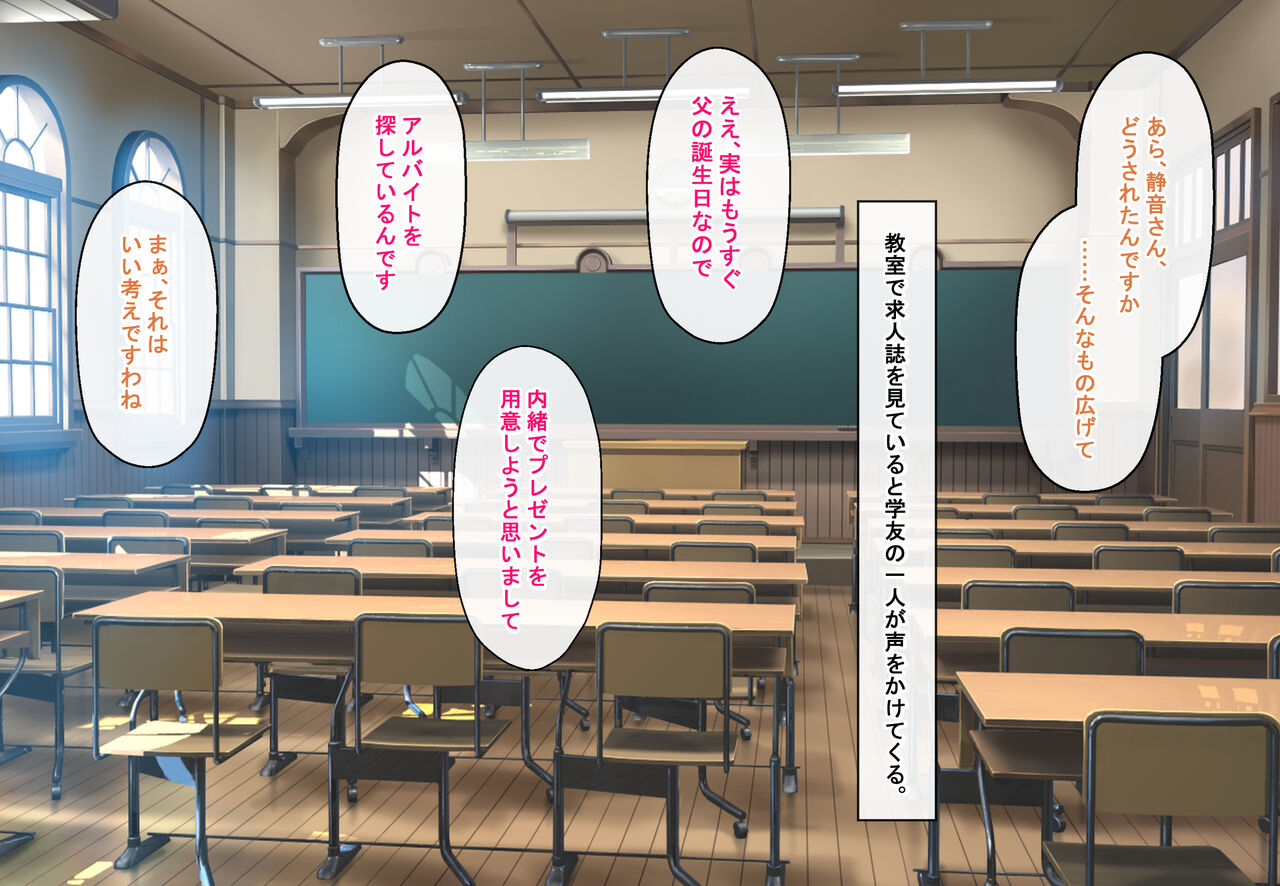 Ojou-sama, Papakatsu ni Hamaru page 6 full