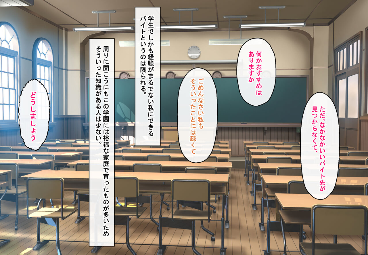 Ojou-sama, Papakatsu ni Hamaru page 7 full