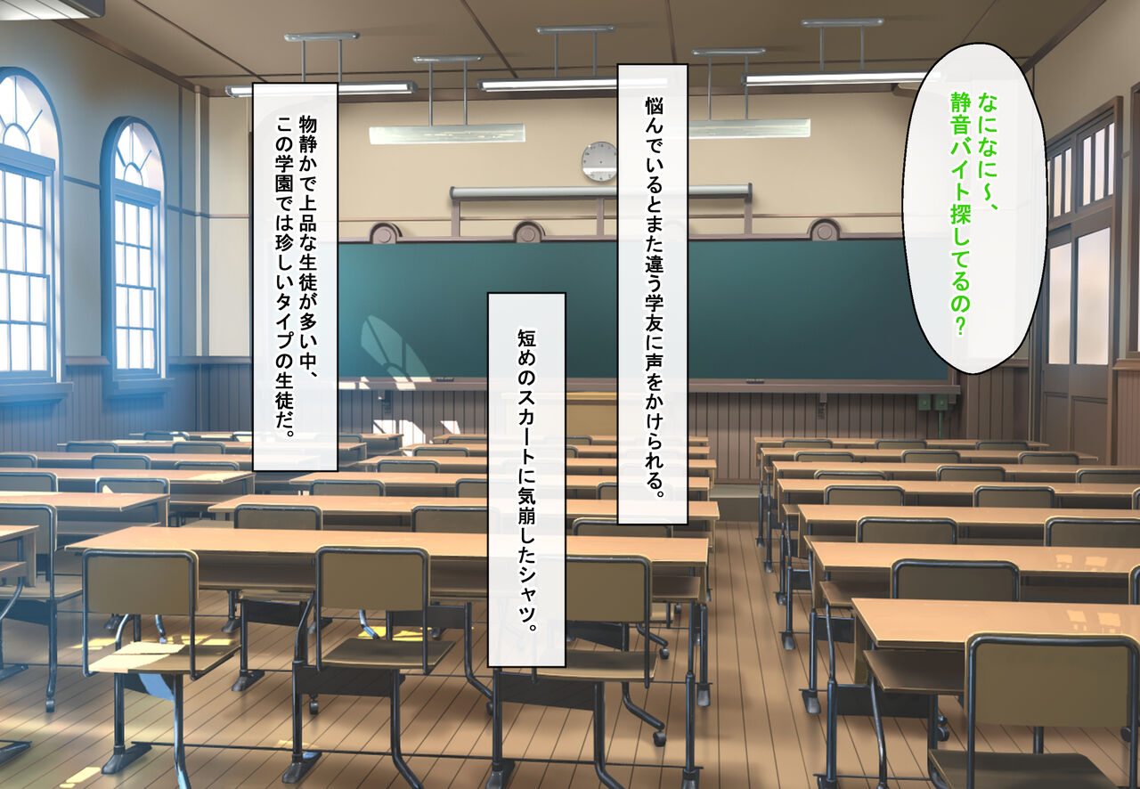 Ojou-sama, Papakatsu ni Hamaru page 8 full