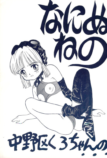 Naninuneno cover