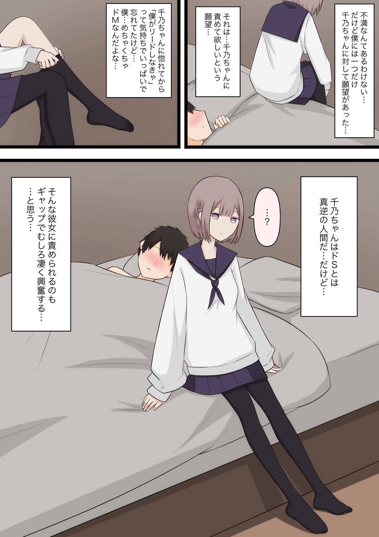 Hikaeme na Kanojo ni Semete Hoshii to Onegai shite Mita page 7 full