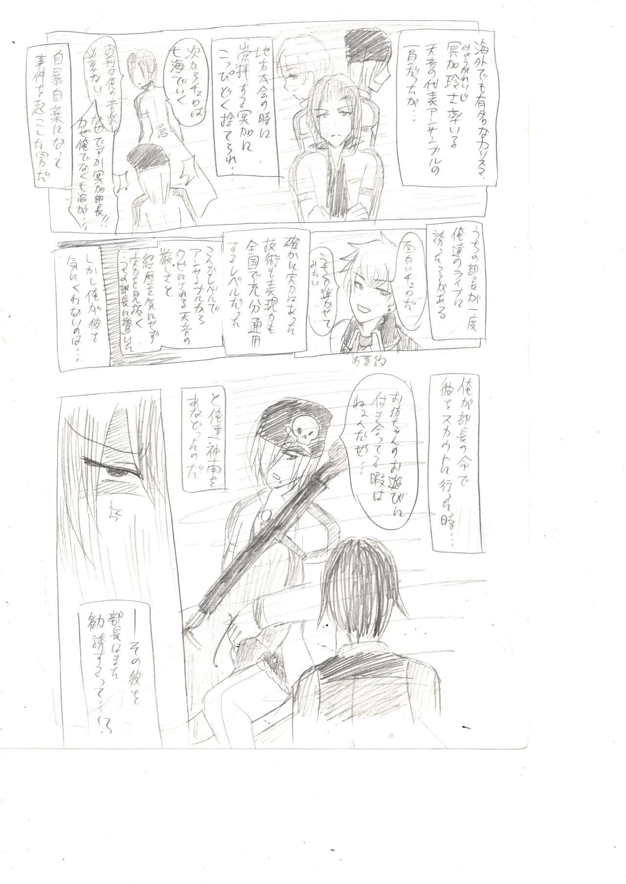 Seiri Geki Juu Danshi Hiwatari-kun page 2 full