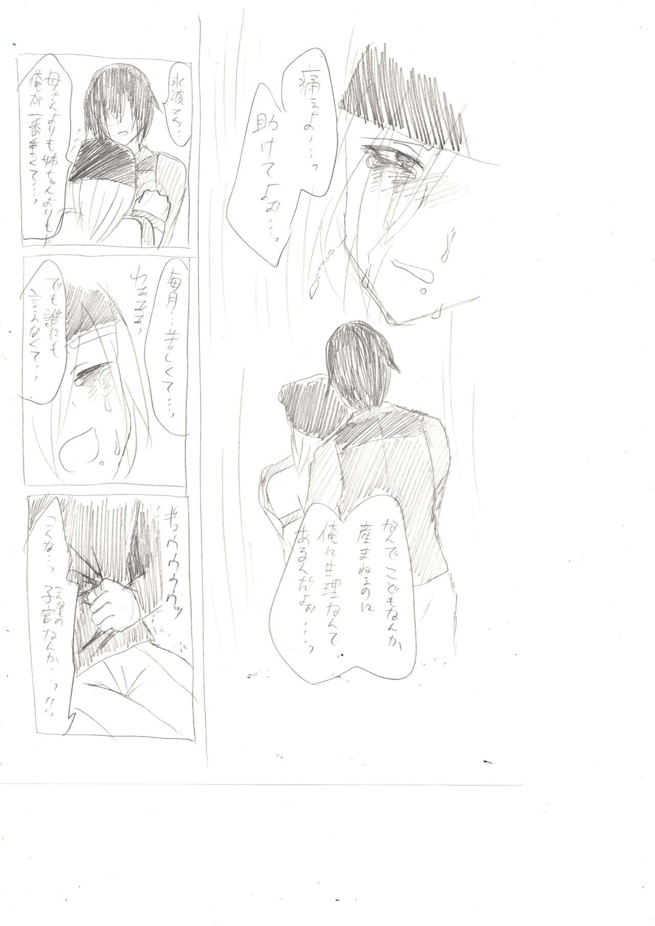 Seiri Geki Juu Danshi Hiwatari-kun page 8 full