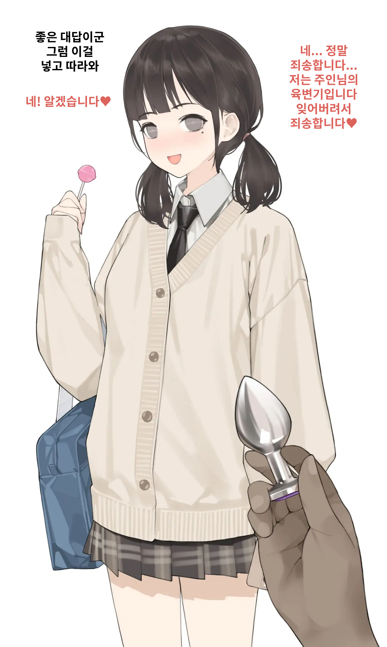 Saimin JK page 3 full