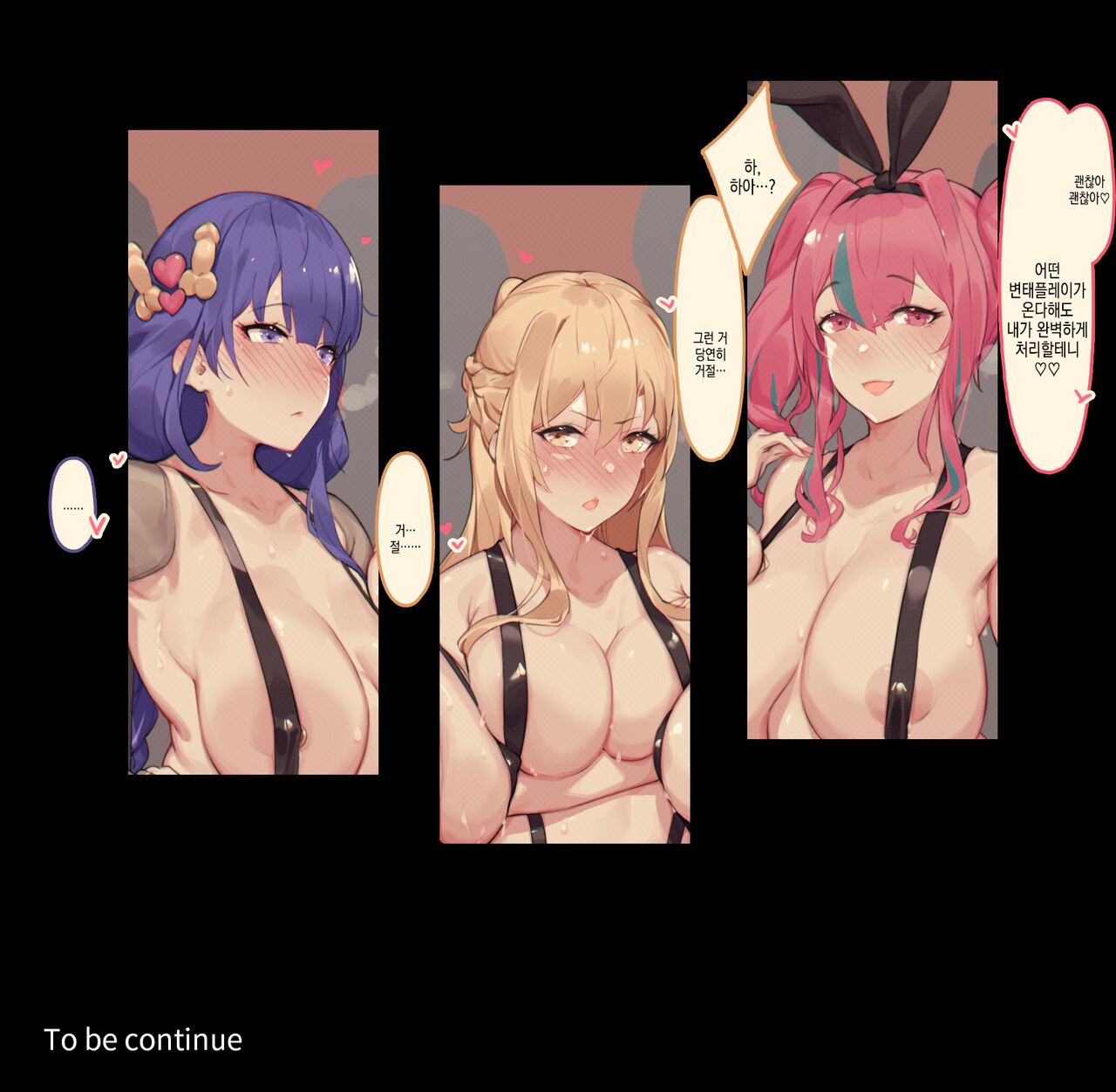 Buta Yakkou Shoukan 1-6  | 돼지년 창관 1-6 page 6 full