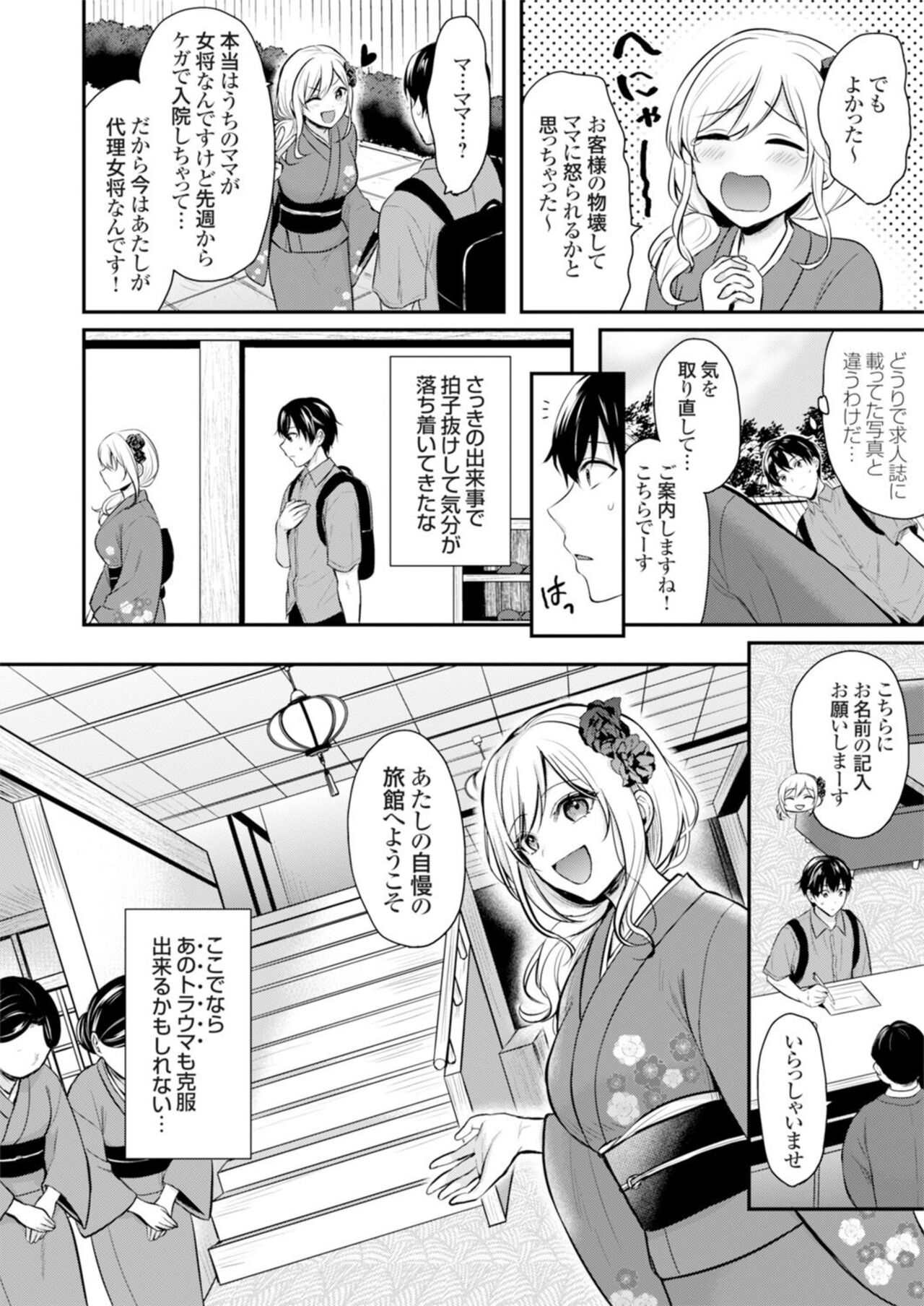 Ore no Natsuyasumi wa Gal no Wakaokami to Beit Seikatsu!? 1 page 6 full