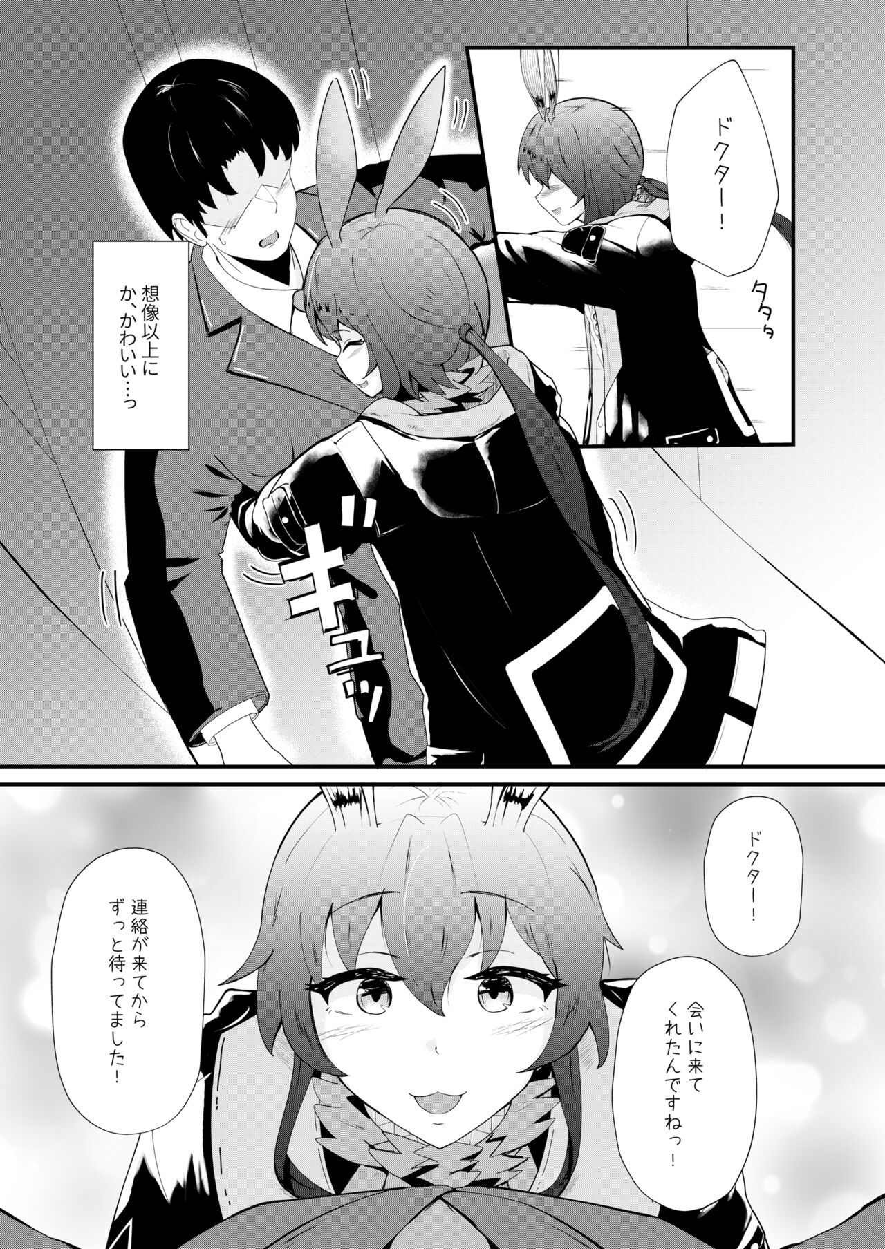 Honmono ja Nakute mo ~Cosplay Soap Amiya Hen~ page 6 full