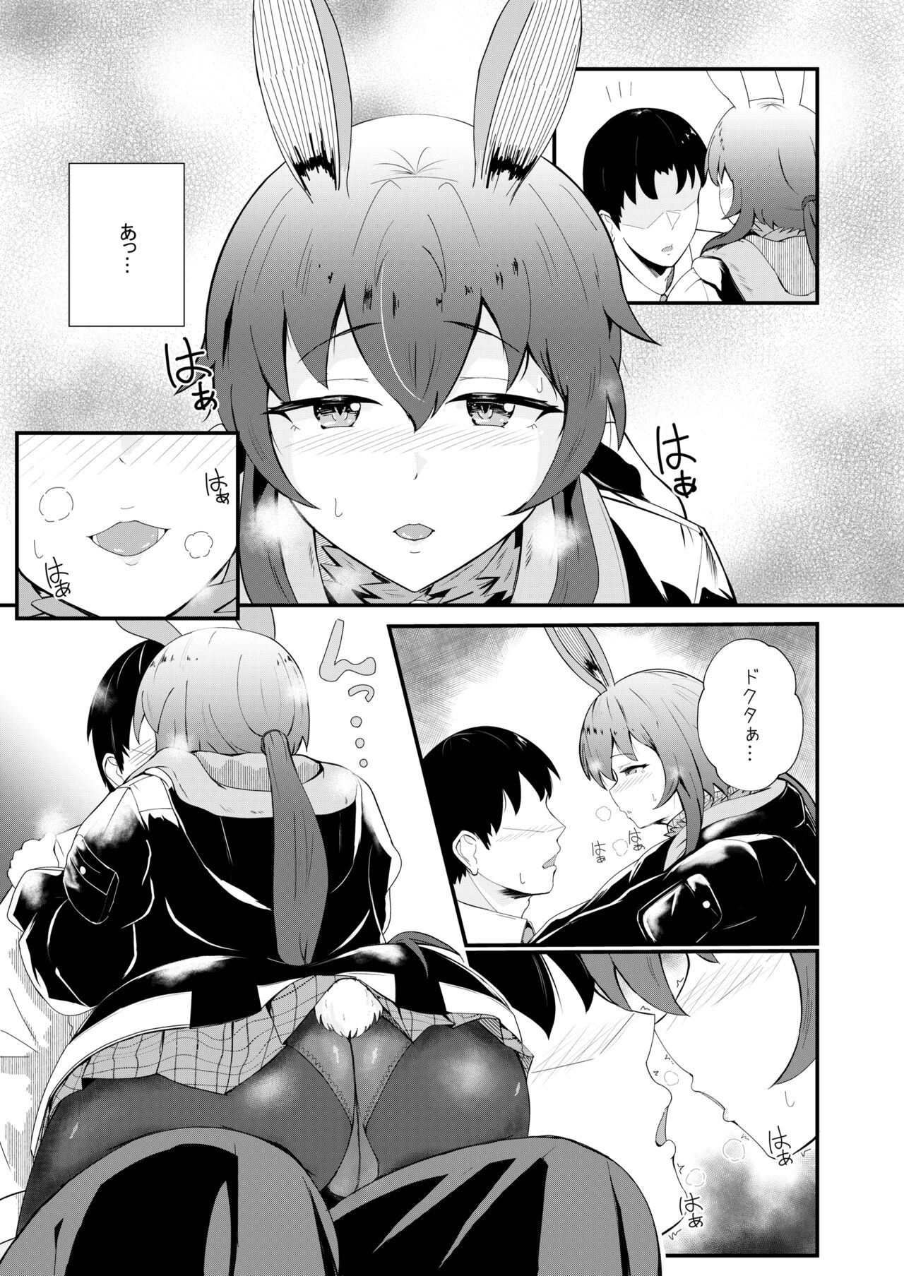 Honmono ja Nakute mo ~Cosplay Soap Amiya Hen~ page 9 full