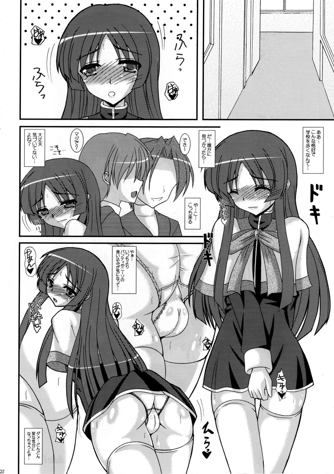 Otokonoko de Asobou 5 page 2 full