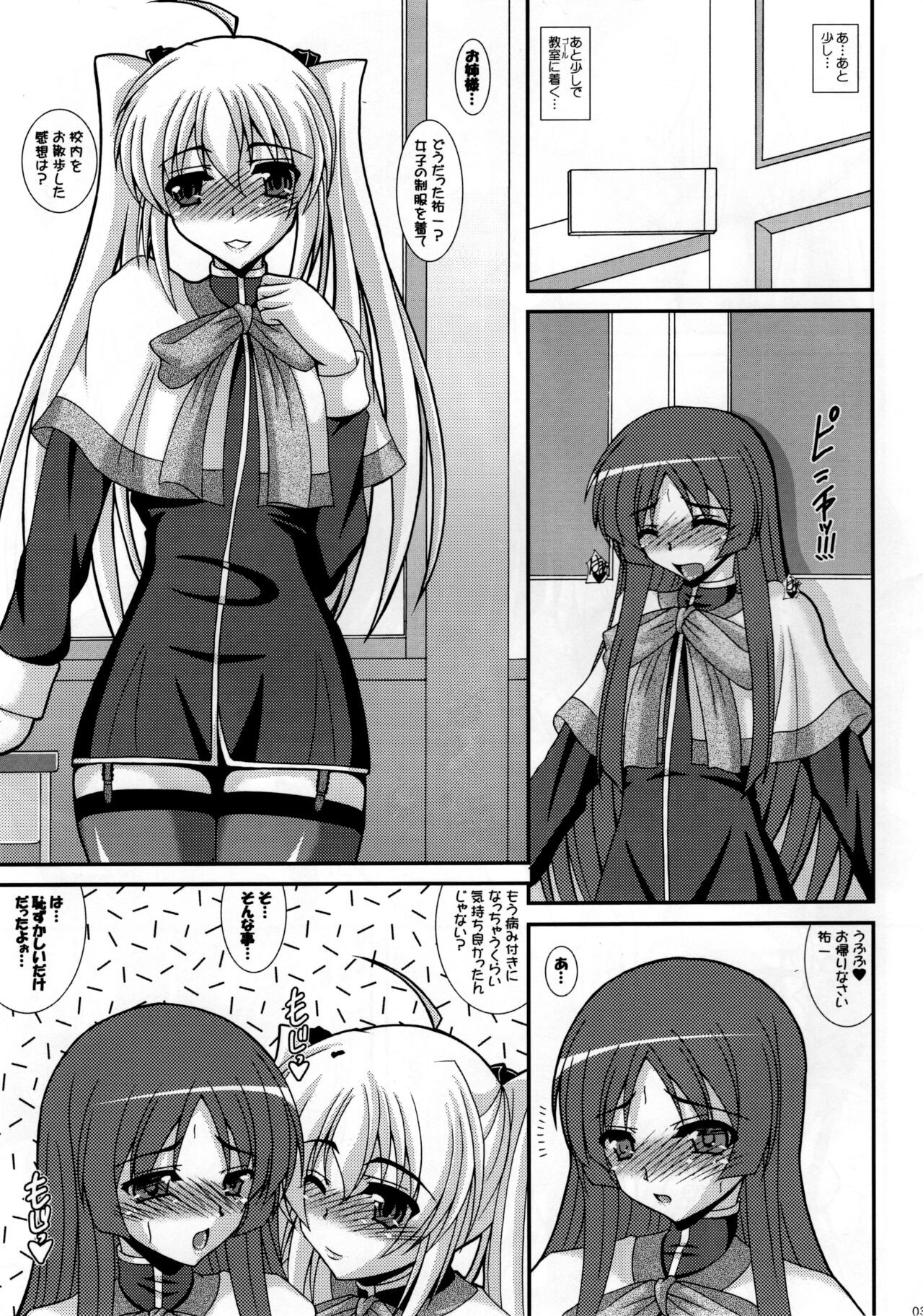 Otokonoko de Asobou 5 page 3 full
