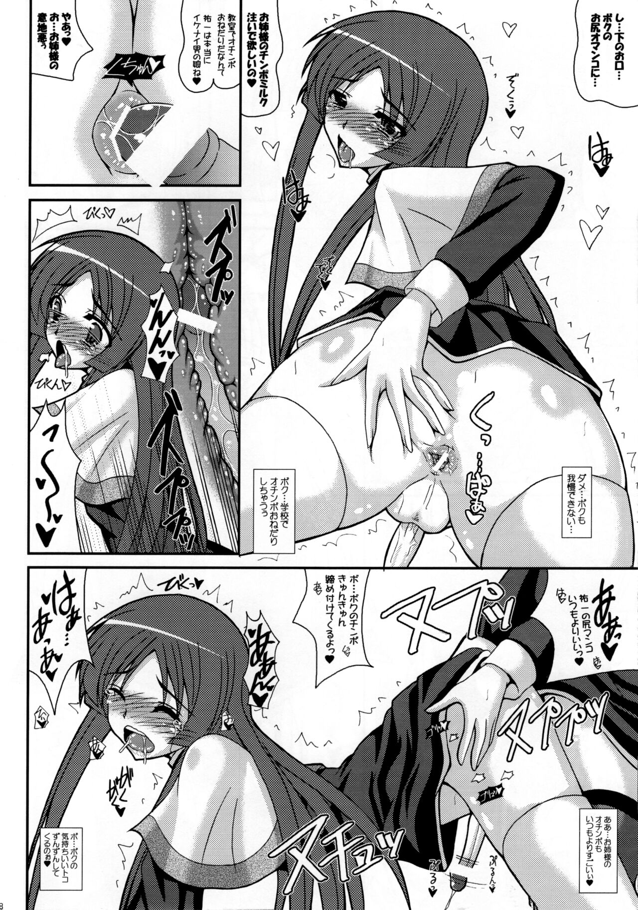 Otokonoko de Asobou 5 page 8 full