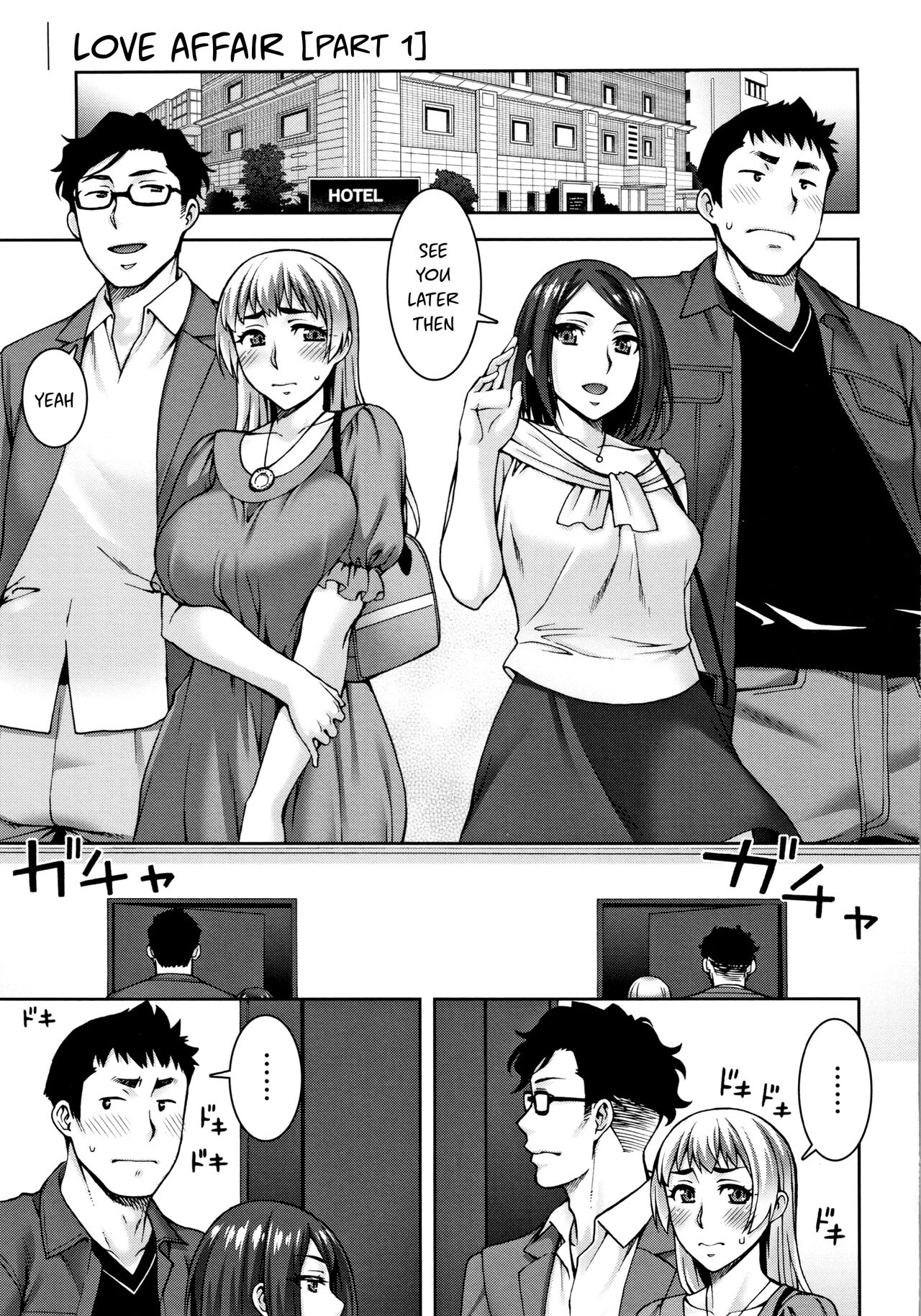 Love Affair Part 1 | Aijou Koukan page 1 full