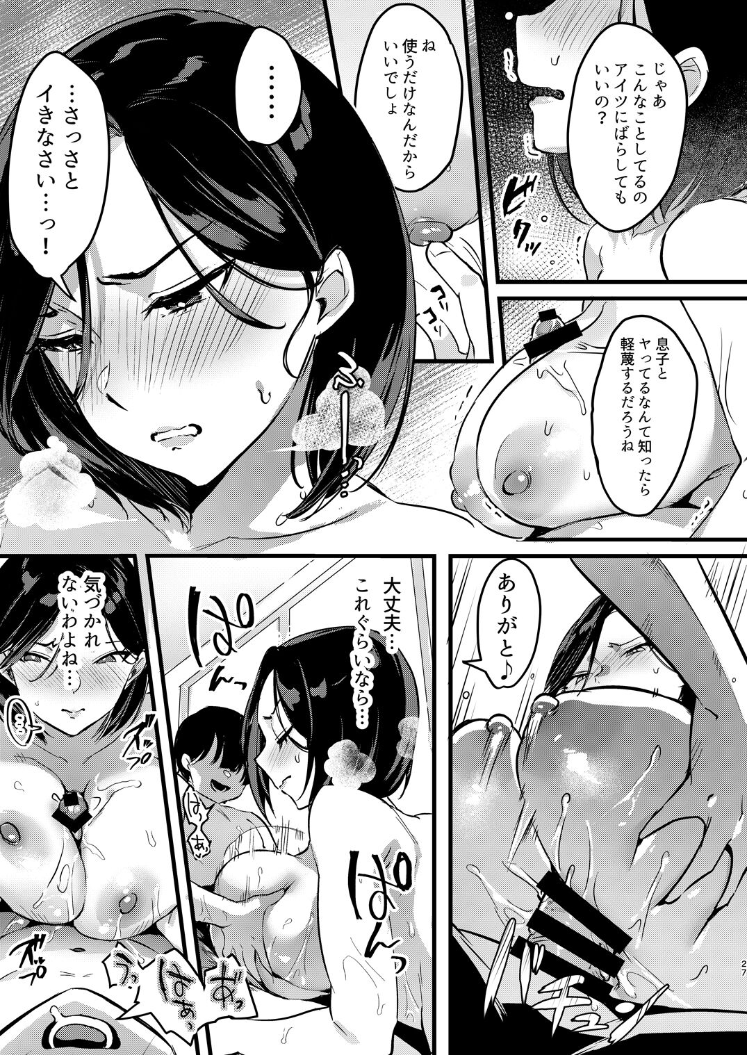 みな本🔞【pixiv】 page 7 full